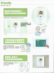 北京金航視訊科技 引領樓宇住宅智能化系統與信息電子技術服務